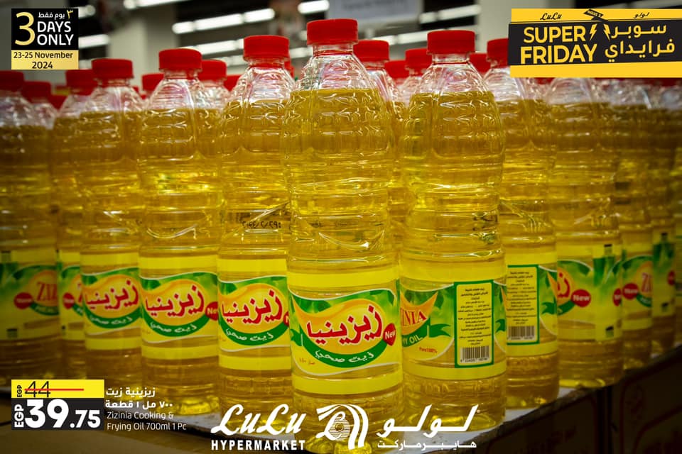 lulu-hypermarket offers from 23nov to 25nov 2024 عروض لولو هايبر ماركت من 23 نوفمبر حتى 25 نوفمبر 2024 صفحة رقم 8